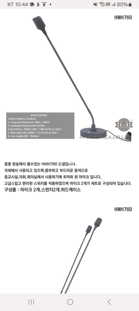 HMH760 교회강대상구즈넥마이크 국회마이크 제대마이크--2