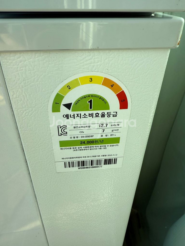 딤채 김치냉장고--1