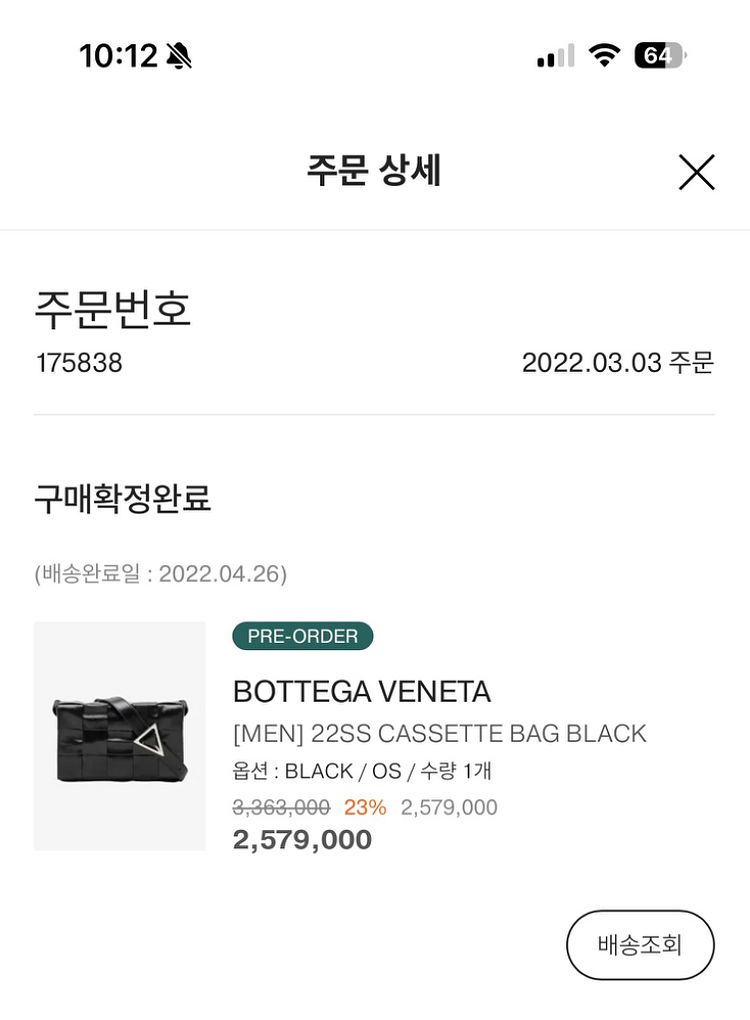 보테가베네타 카세트백 패러킷 22SS 유광--8