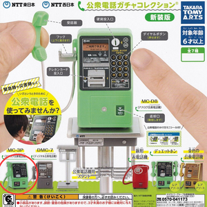 공중 전화기 일본 가챠 컬렉션 미니어쳐