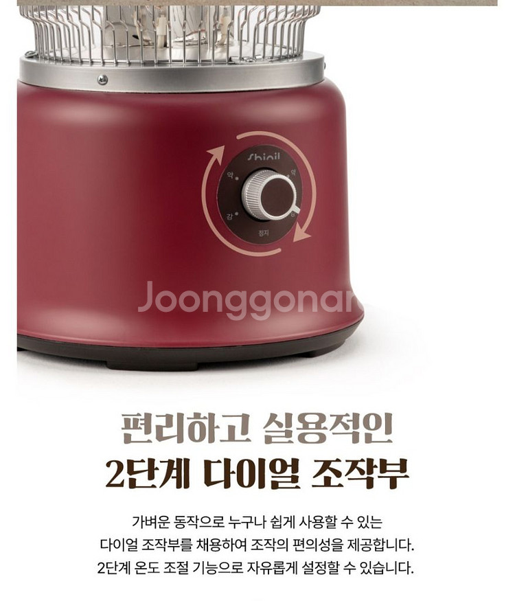 [새제품] 신일 카본 히터 난로 전기스토브 온풍기 /--2