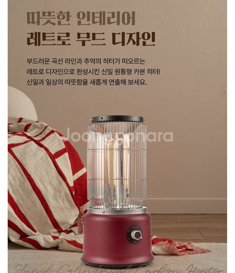 [새제품] 신일 카본 히터 난로 전기스토브 온풍기 /--5