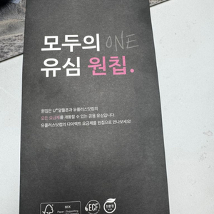 알뜰폰 LG유플러스 유심 모두의 유심 원칩 새상품