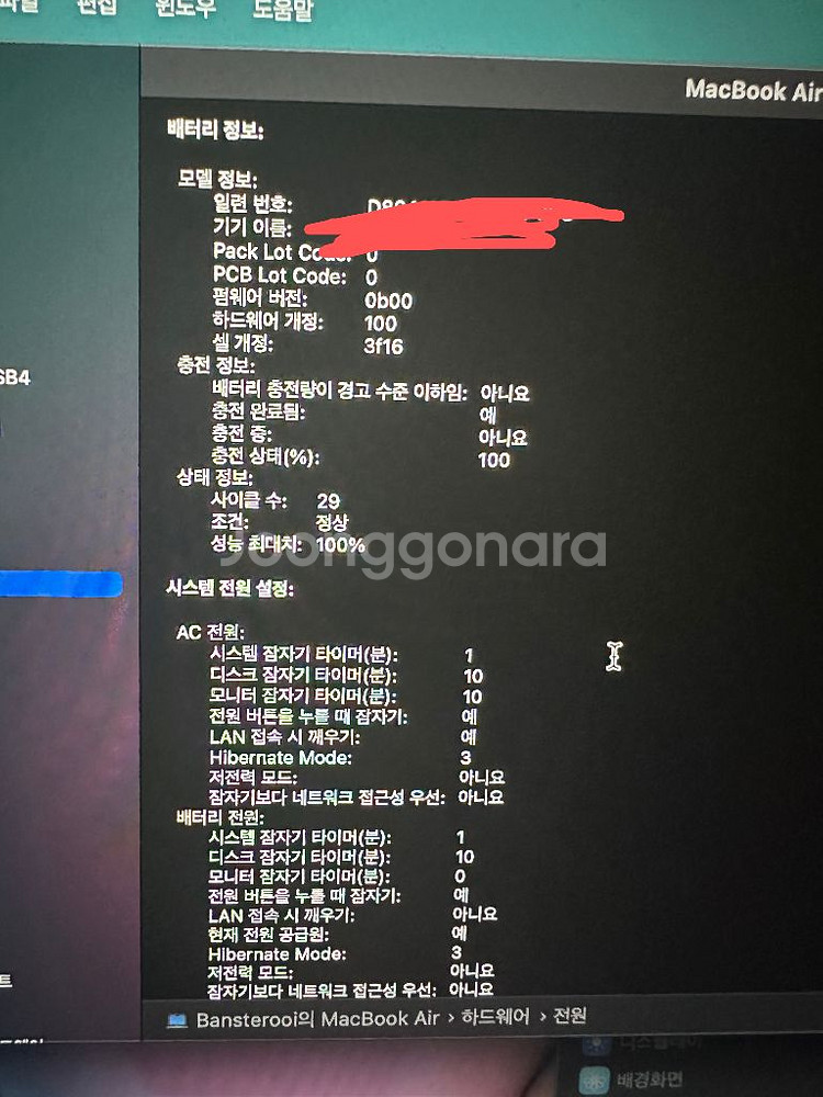 맥북에어 m3 15인치 스페이스그레이 16gb 512--4