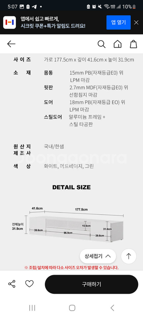 한샘 티비장 거실장--4