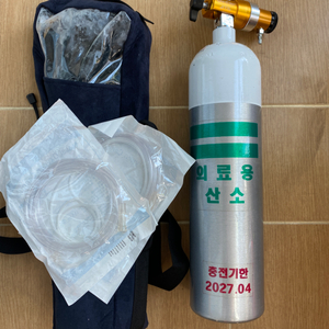 휴대용 산소통 2.8L 풀세트(산소없음)