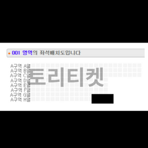 토요일) 태양 A구역 무대 초근접 2연석