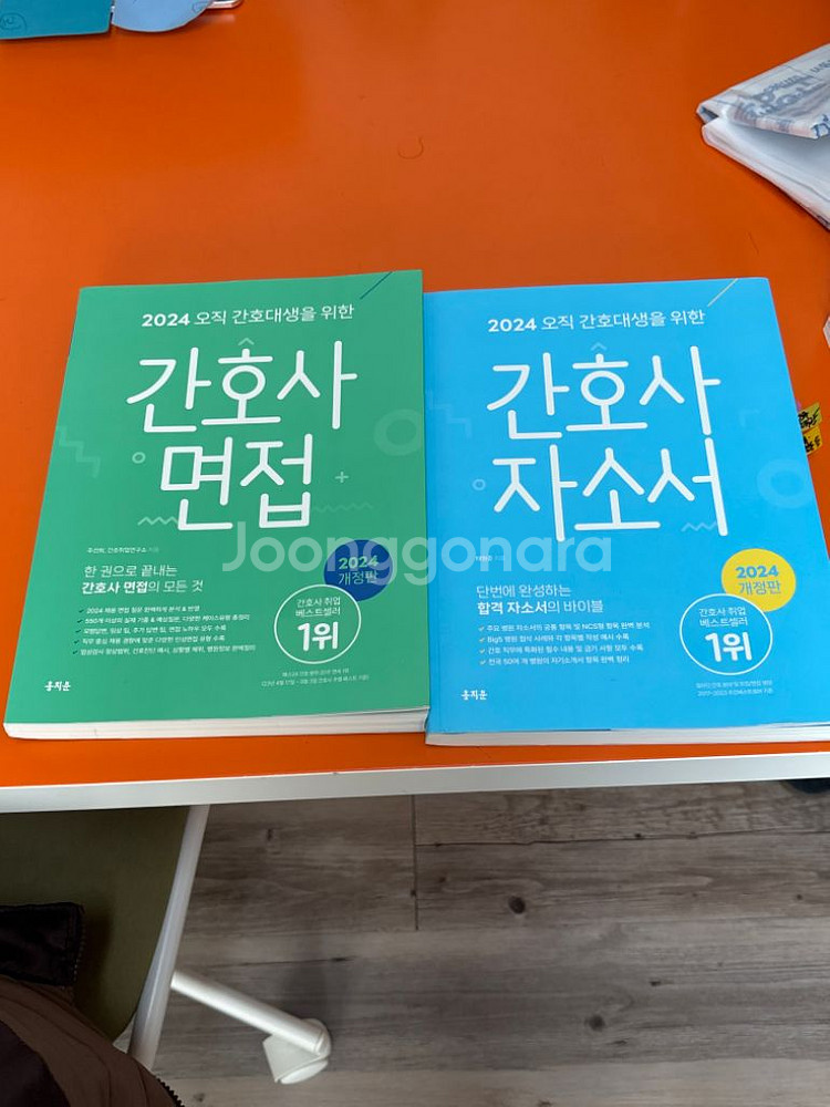 간호사 퍼시픽 2025년 대비 이론&문제&모의고사--1