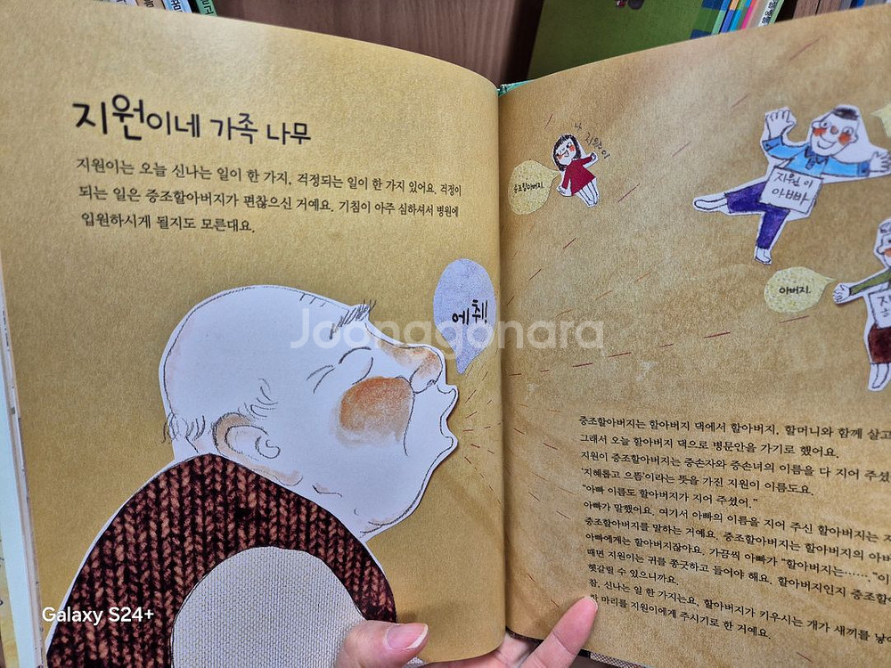 웅진북클럽 원리가보이는 사회--1