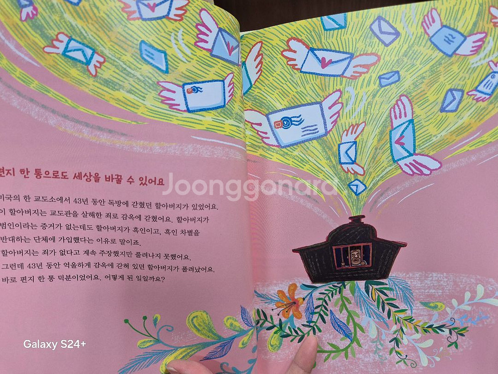 웅진북클럽 원리가보이는 사회--2