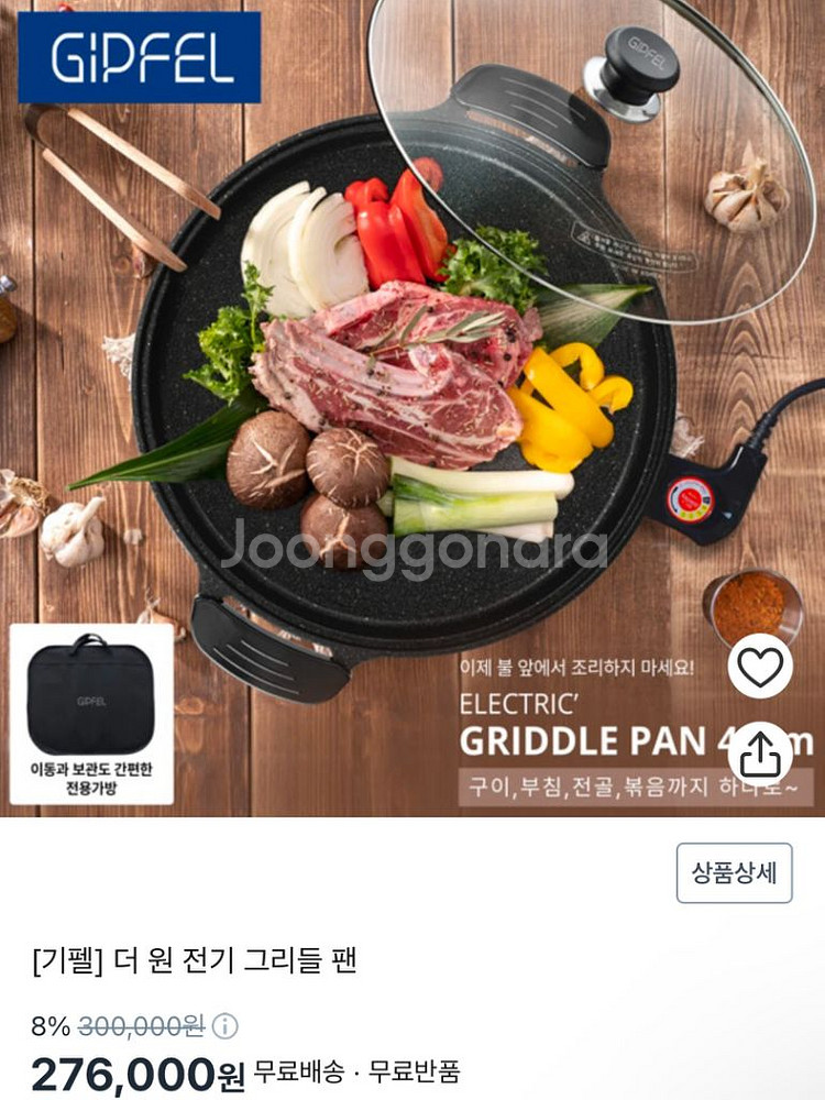 기펠 더원 그리들 팬--1