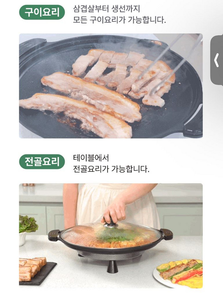 기펠 더원 그리들 팬--3
