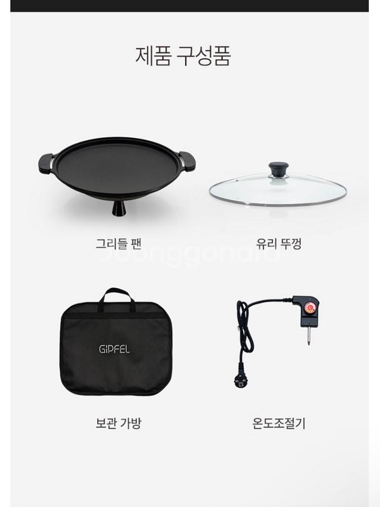 기펠 더원 그리들 팬--6