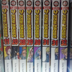 급전)나의 히어로 아카데미아 초판