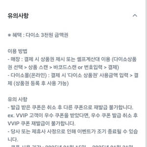 다이소 3천원 1장 판매