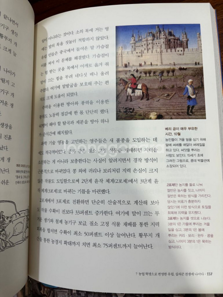 끄덕끄덕세계사 3권세트 26000원 택포--2