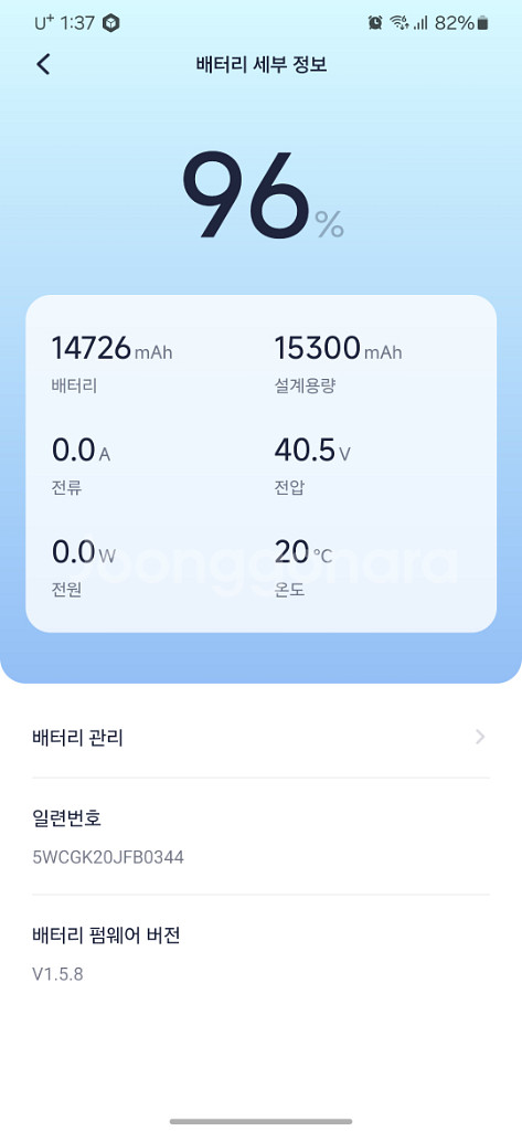 나인봇맥스g30 1300km--5