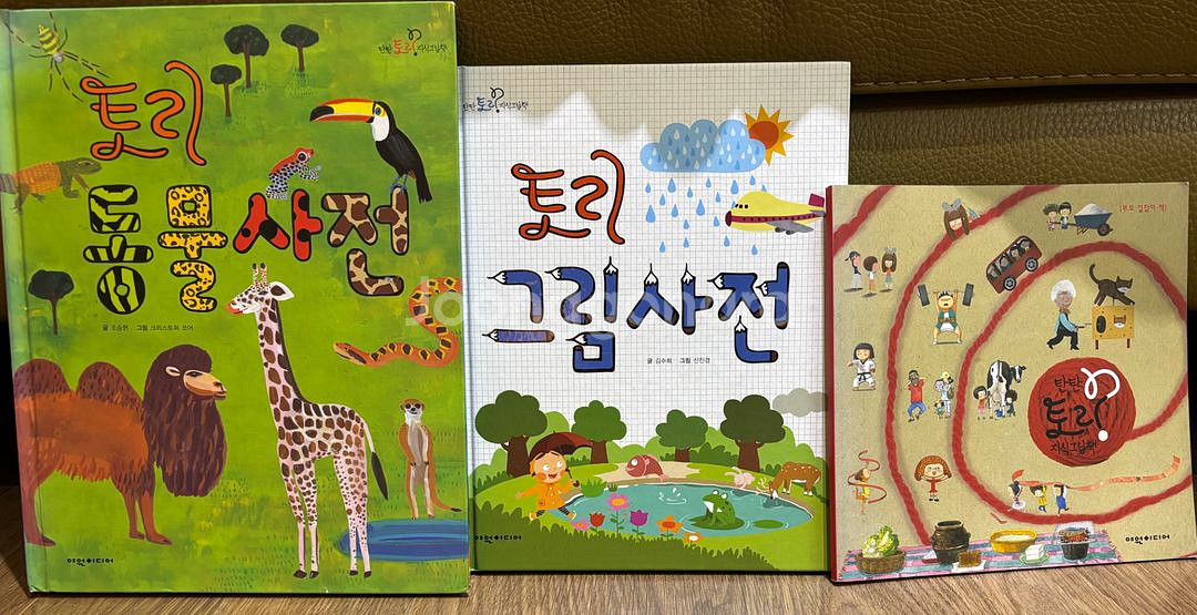 탄탄토리지식그림책. 23000--2