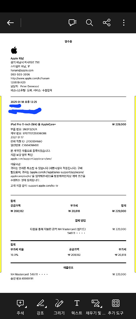 아이패드프로 11인치 m4 셀룰러 애플케어포함--7