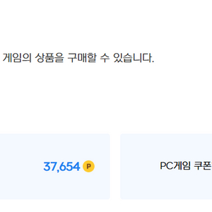 넥슨캐시 현대포인트 35000 판매합니다