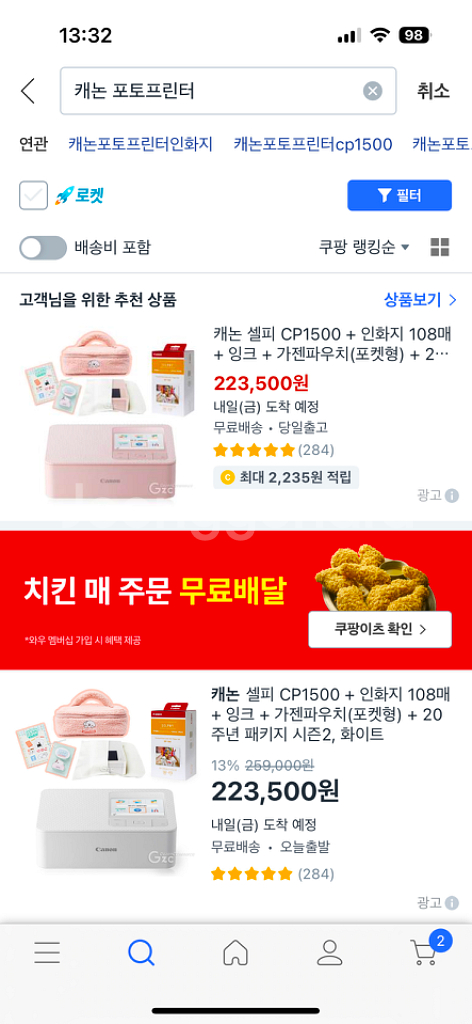 캐논 포토프린터 셀피 CP1500 + 인화지 + 파우치--1