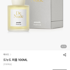 페사드 드누드 100ml 퍼퓸(향수)