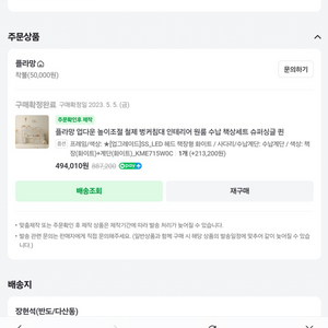 플라망 2층 짐대 벙커 판매합니다 남양주