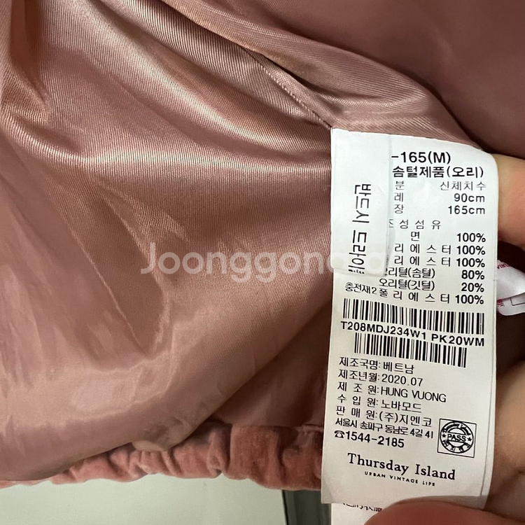 써스데이아일랜드 공효진 벨벳 숏패딩 오리털 다운 점퍼--9