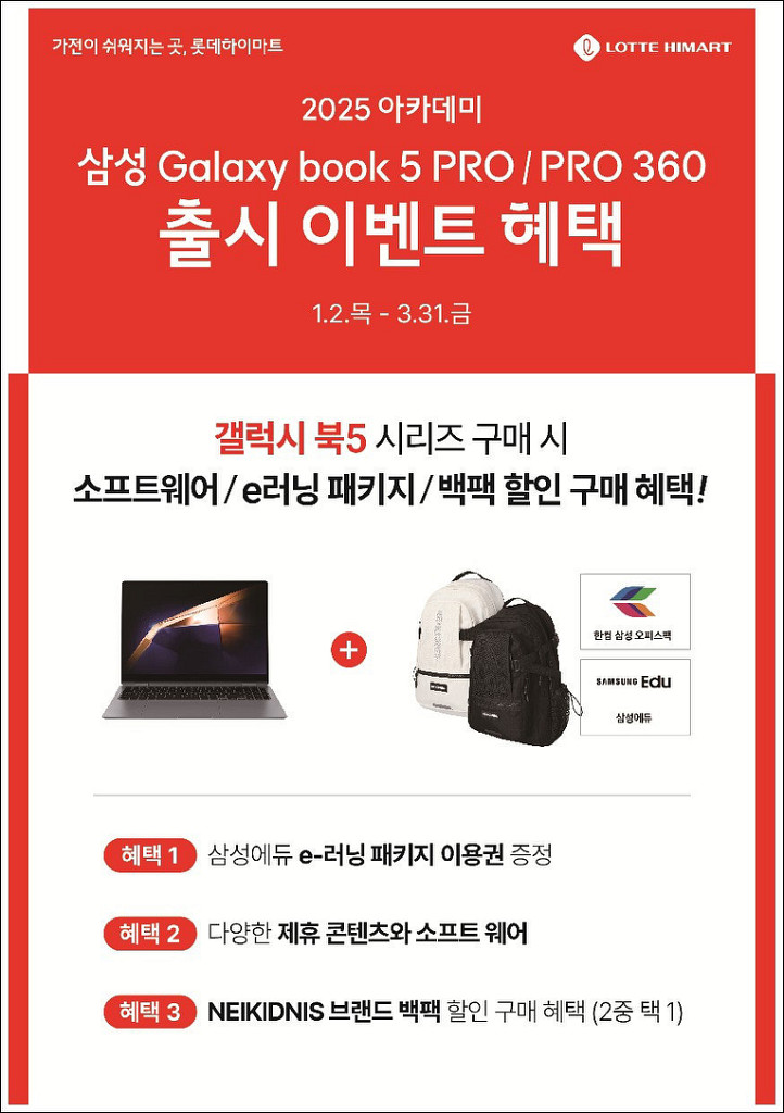 롯데하이마트 오정점 프로모션--2