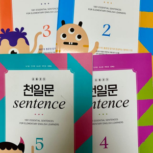 천일문sentence(새상품)