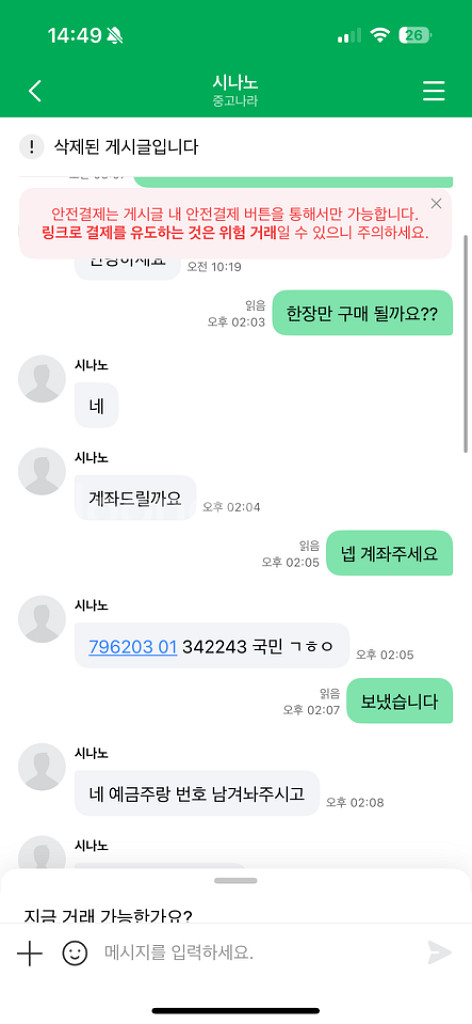 시나노-----문상사기입니다--0