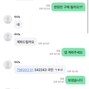 시나노-----문상사기입니다