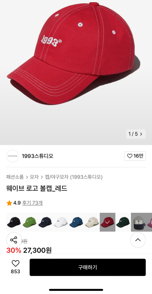 미착용 1993 스튜디오 레드 웨이브 로고 볼캡