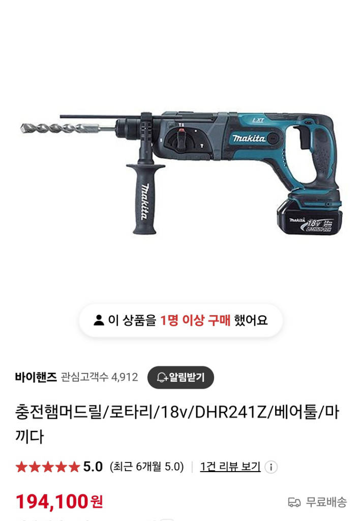 마끼다충전함마드릴DHR241N 정상작동.1회?사용--3