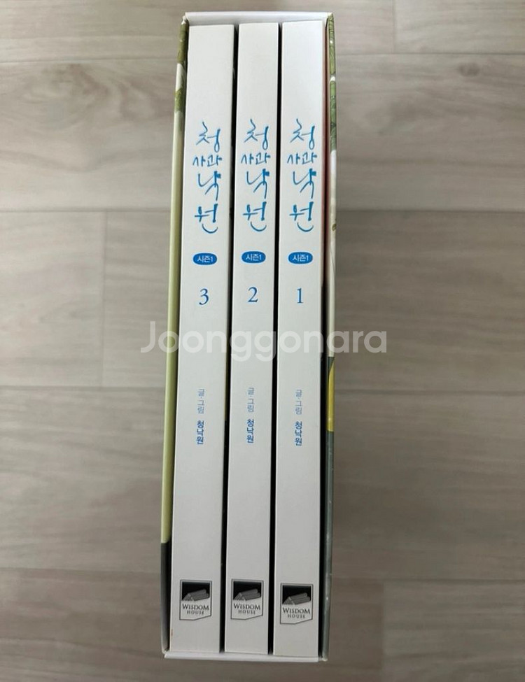 새상품) 청사과낙원 만화책 시즌1 123권--1
