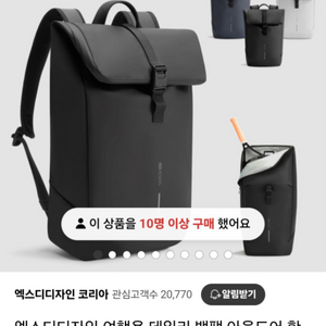 엑스디디자인 가방 백팩 회사가방 여행가방 데일리가방 팝