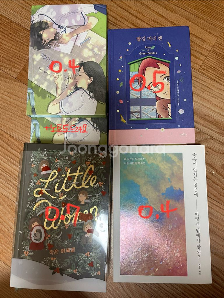 소설 책 팔아요!--0