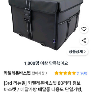 점보 배달통 80리터