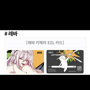 레바 던파 팝업 굿즈 관련 다 구매해봐요