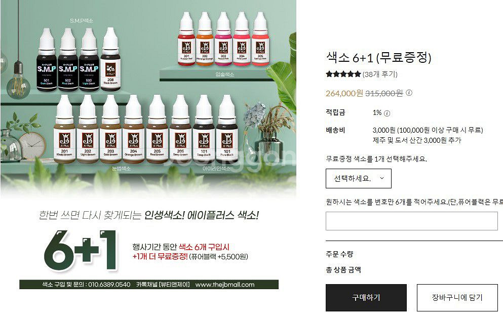 비전머신 블랙써클--9