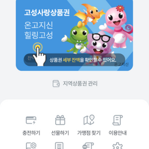 경남 고성 상품권 20만원 팔아요