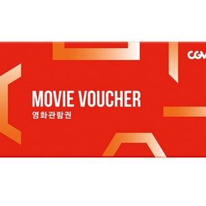 CGV 영화 일반관 예매 하얼빈 검은수녀 히트맨