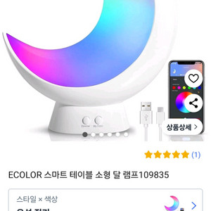 스마트 무드등삽니다