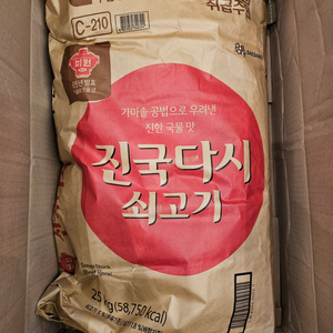 진국다시 쇠고기 25kg