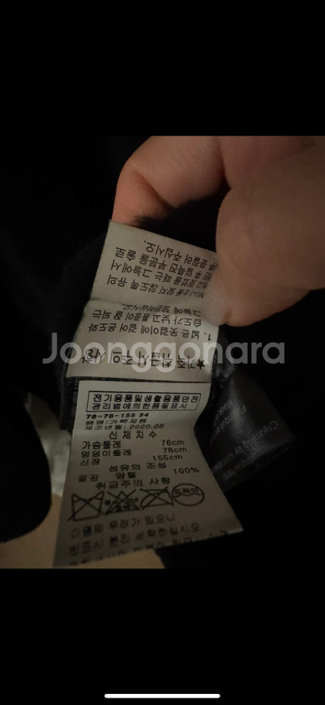 이네제앤마레샬 무스탕 퍼 코트--5