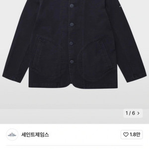 세인트제임스 마린 자켓 판매합니다
