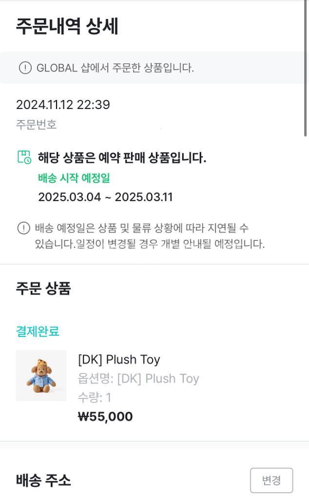 네고가능 미개봉) 세븐틴 아티스트메이드 도아 도겸 인형--1
