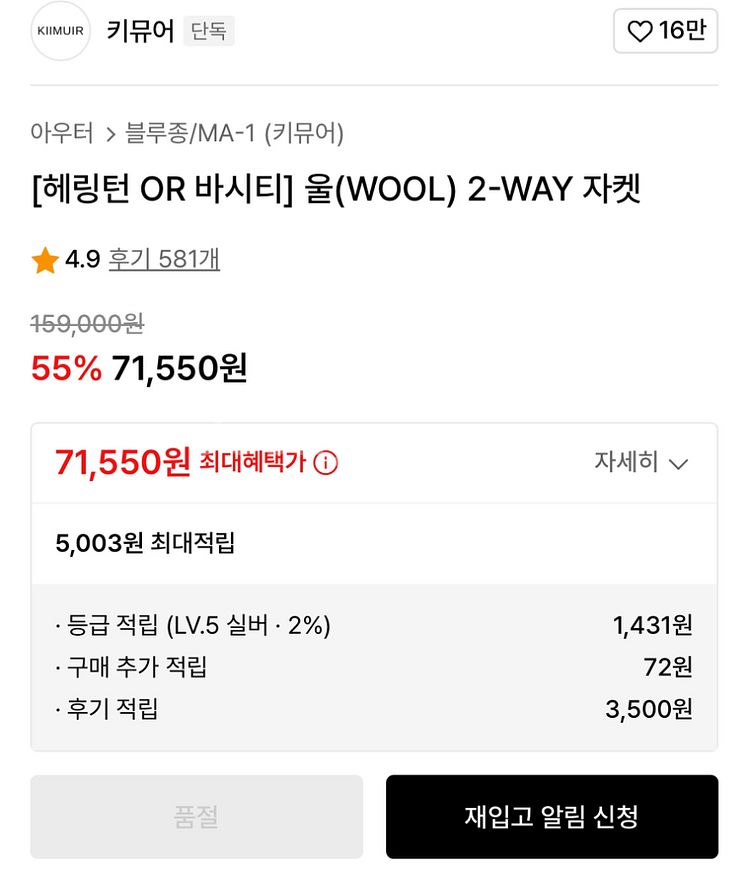 키뮤어 울 2-WAY 자켓 XL 블랙--4