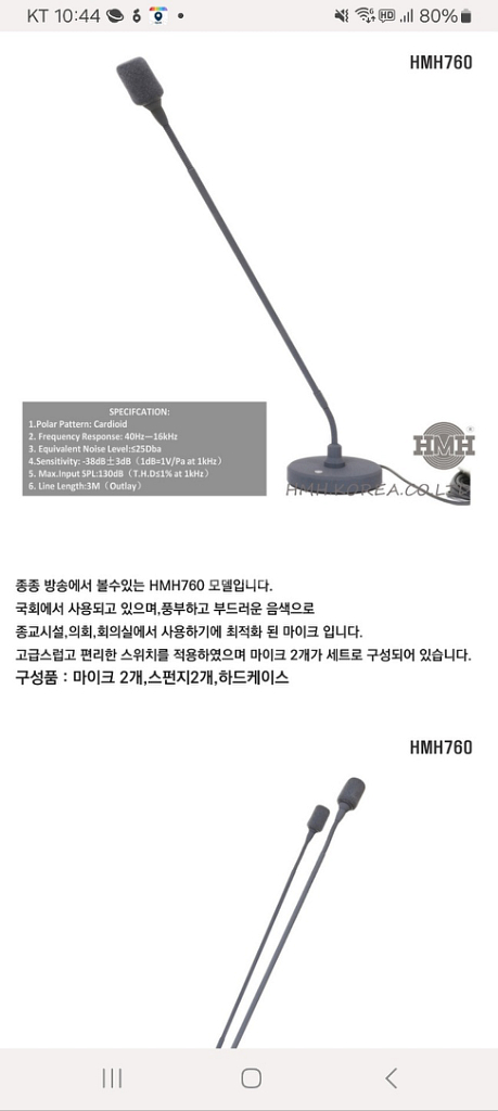 HMH760 교회강대상구즈넥마이크 국회마이크 제대마이크--2