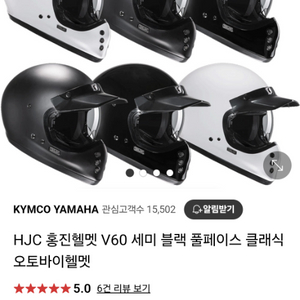 hjc 홍진 V60 헬멧 화이트